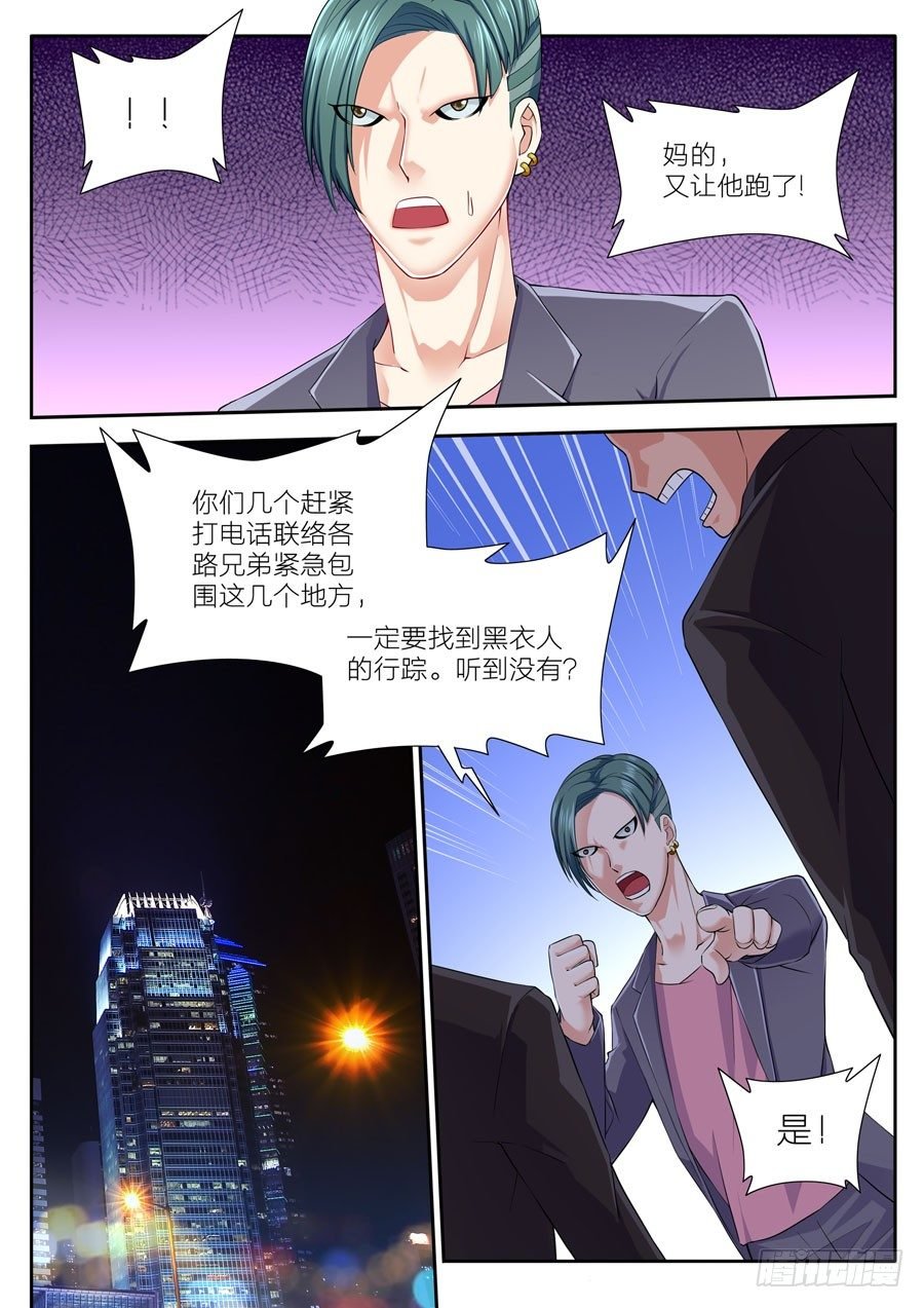 50.惹到小夏的下场！