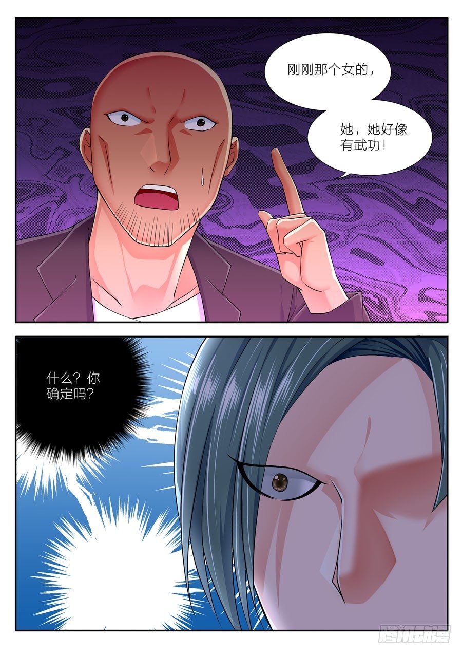 50.惹到小夏的下场！