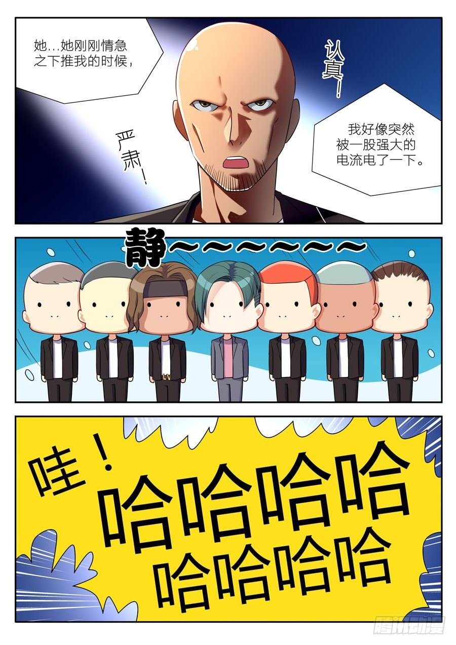 50.惹到小夏的下场！