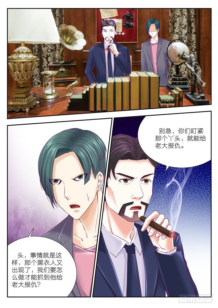 51.原来总裁是你的普通朋友！