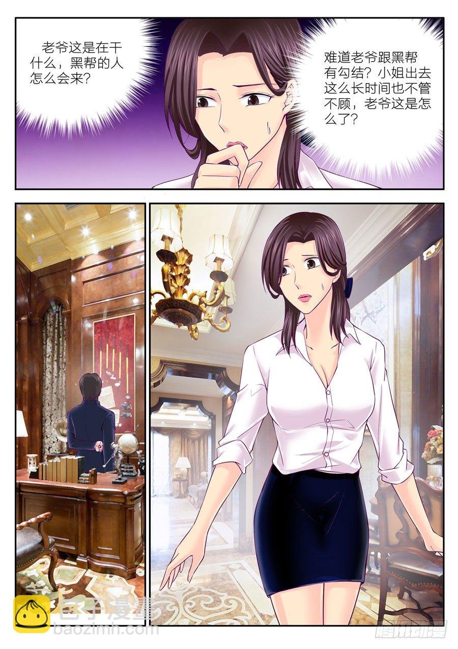 51.原来总裁是你的普通朋友！