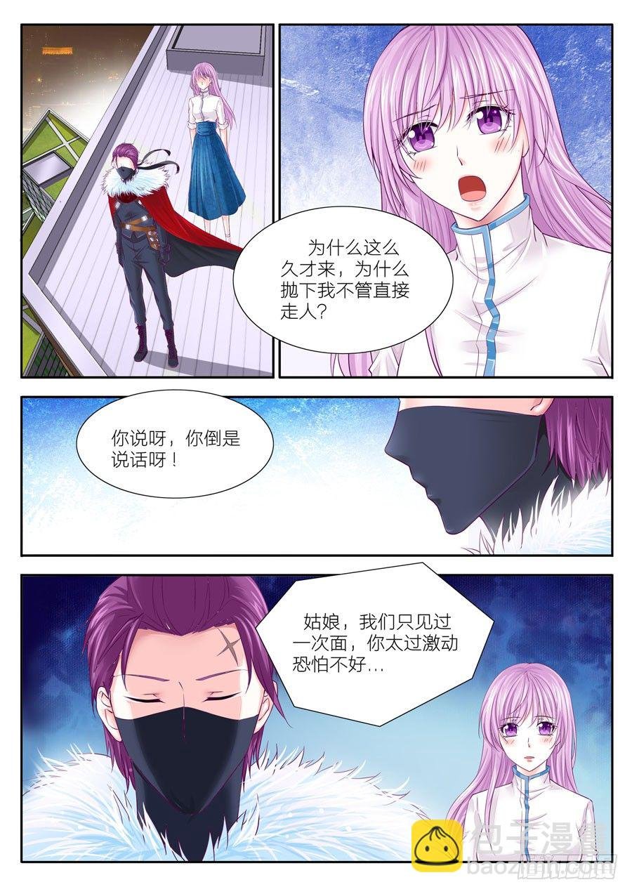 51.原来总裁是你的普通朋友！