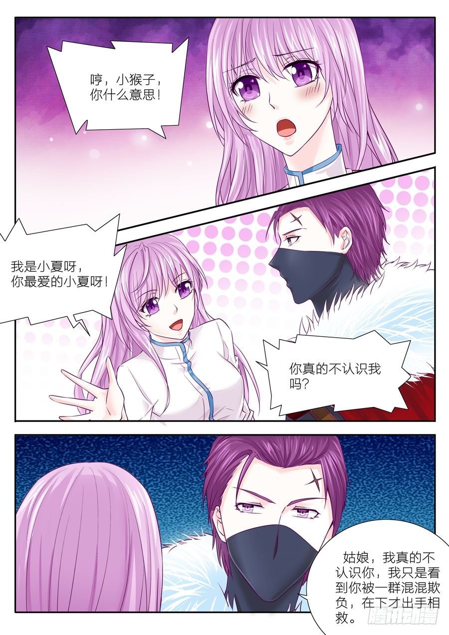 51.原来总裁是你的普通朋友！