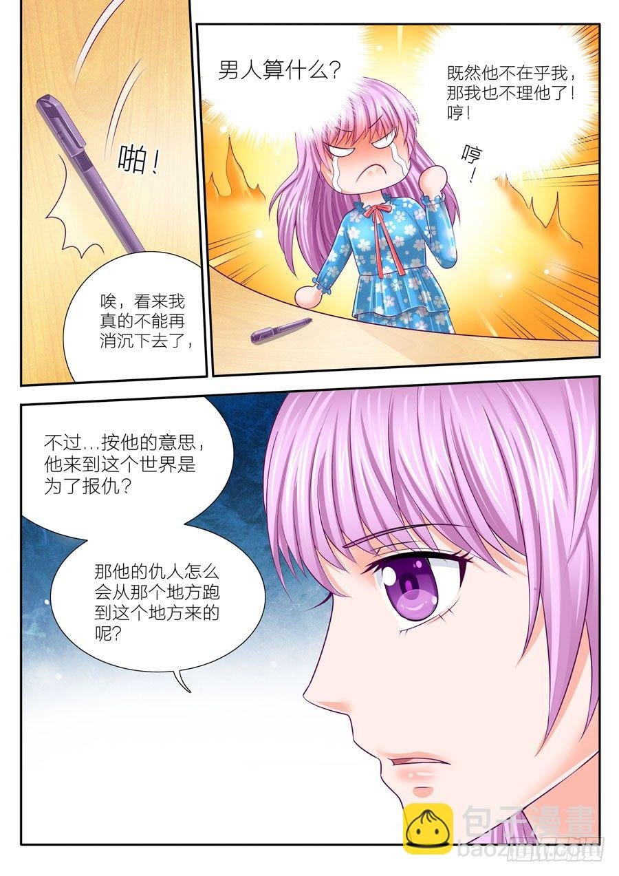 53.管家欲带走小夏