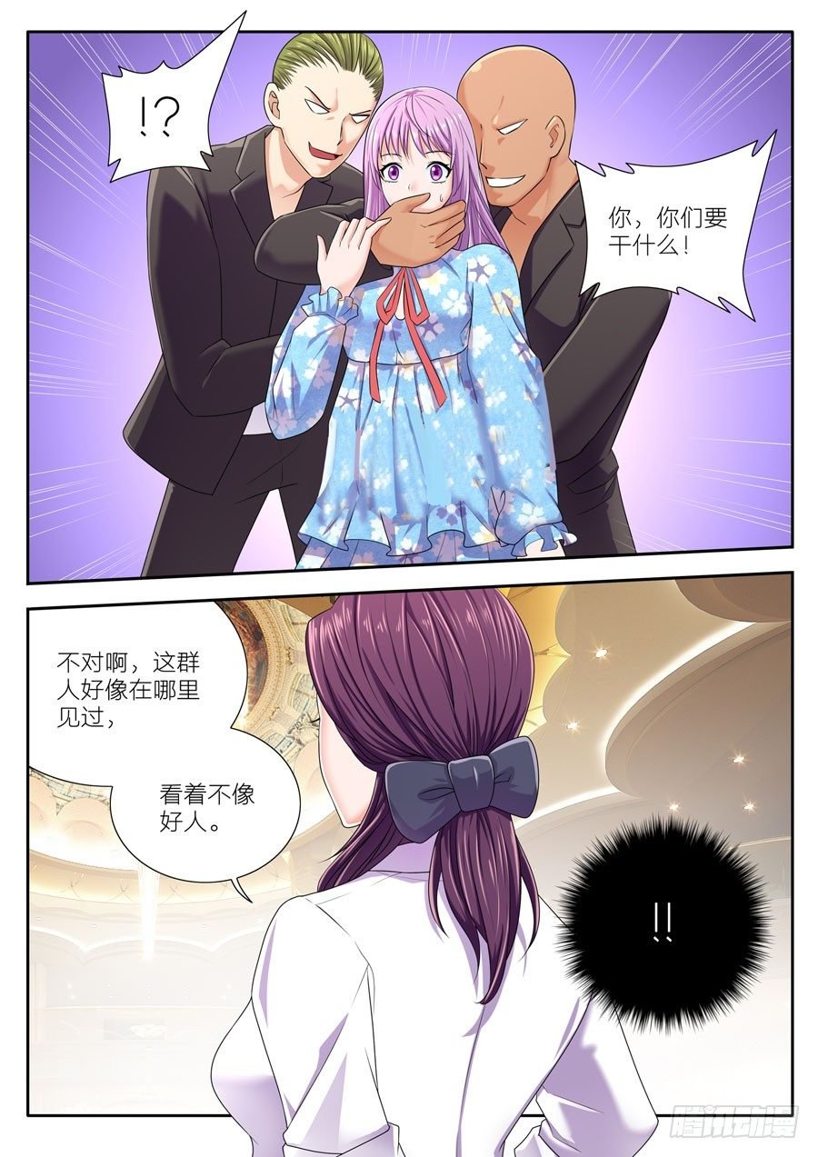 54.小夏被混混抓走