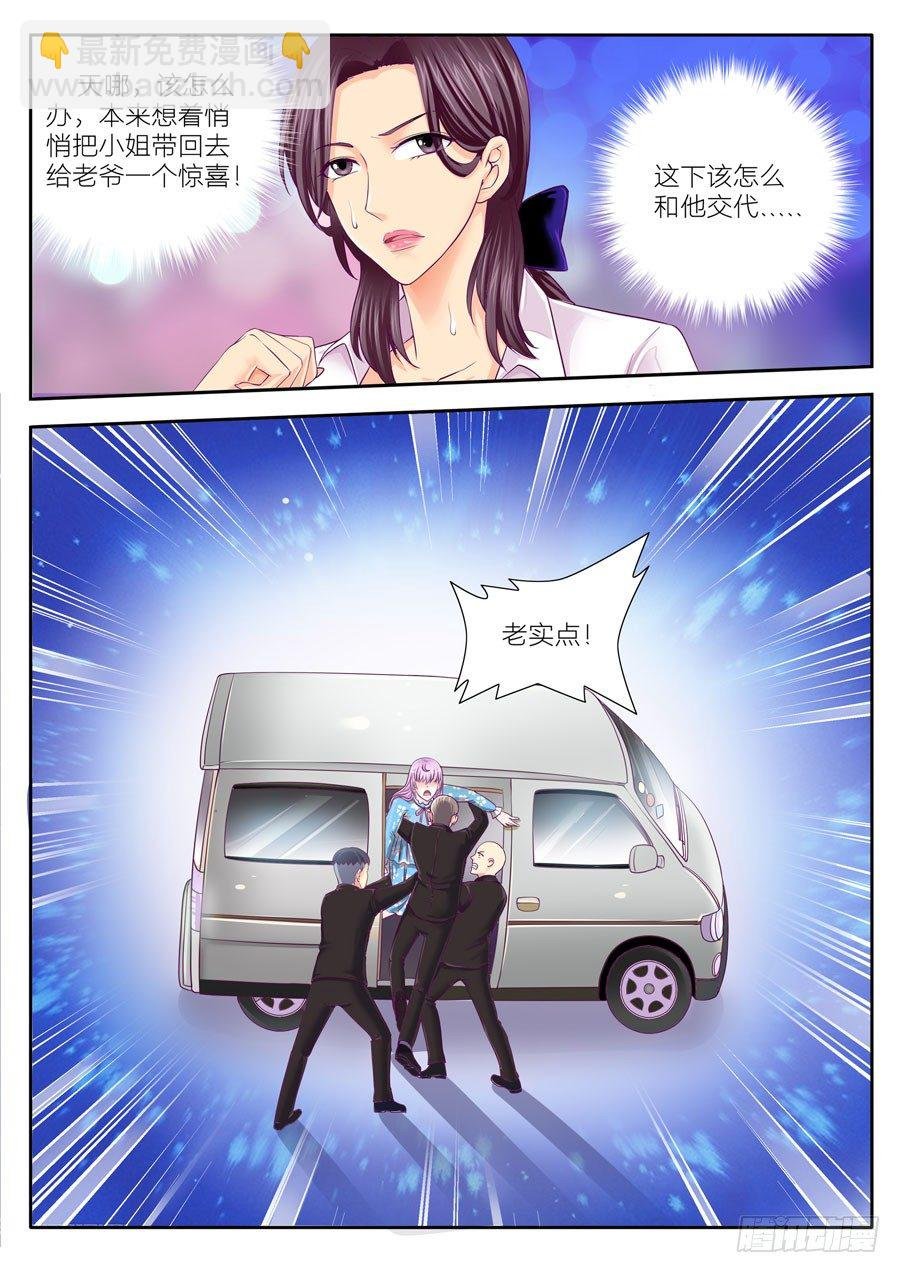 54.小夏被混混抓走