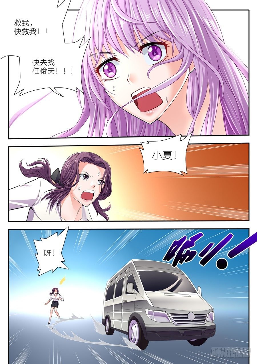 54.小夏被混混抓走