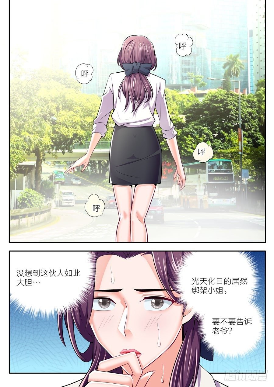54.小夏被混混抓走