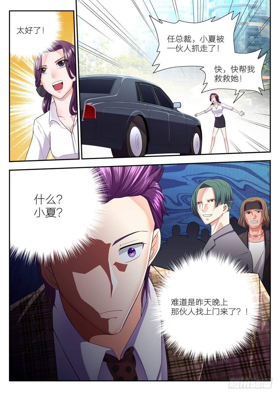 54.小夏被混混抓走