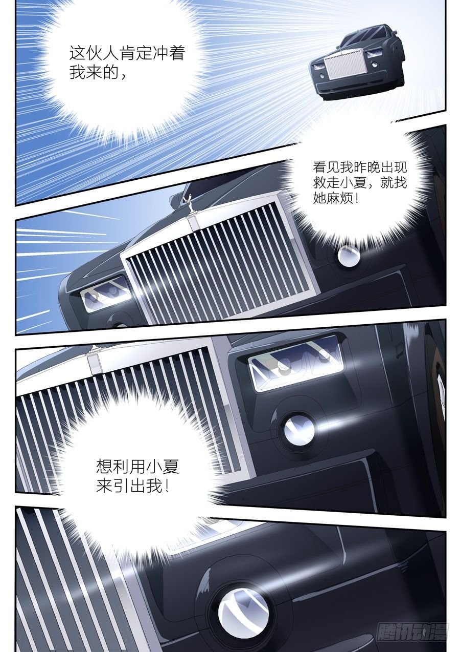 54.小夏被混混抓走