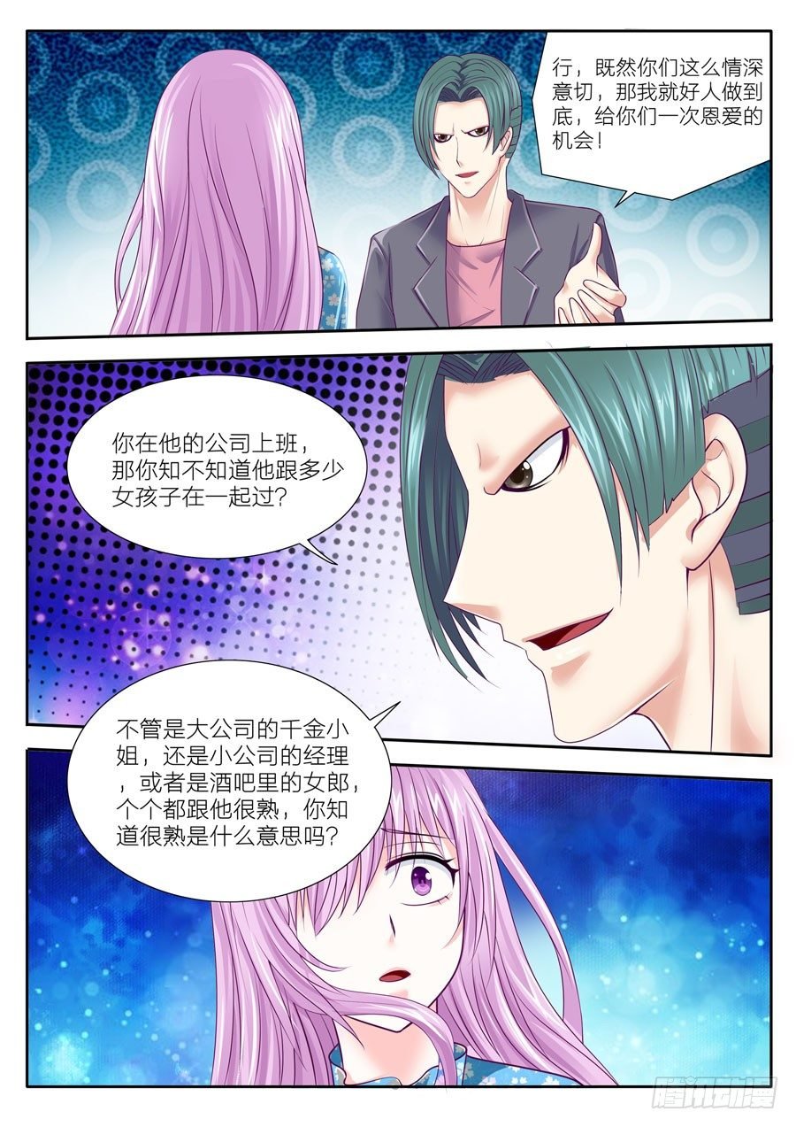 55.为了你，怎样都可以！
