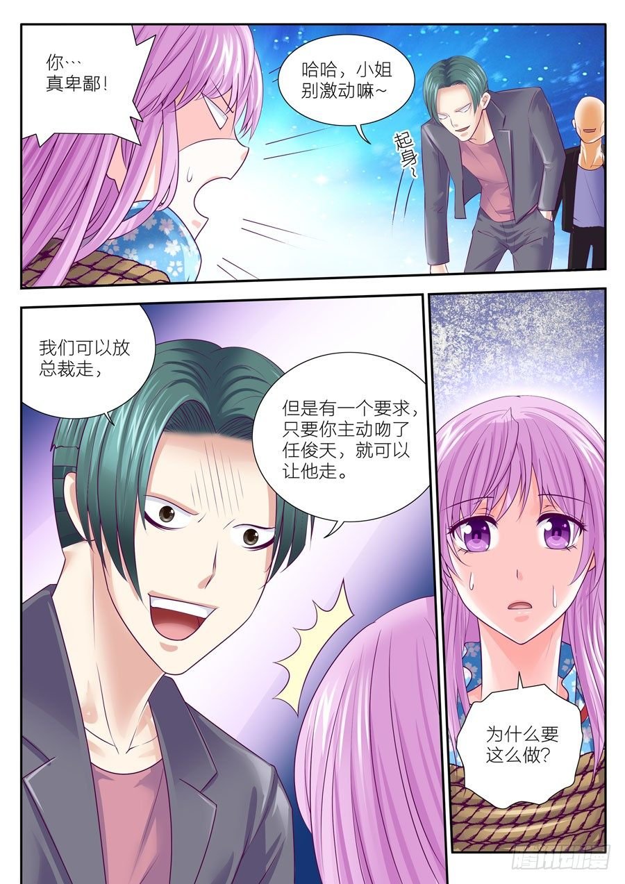 57.突如其来的强吻