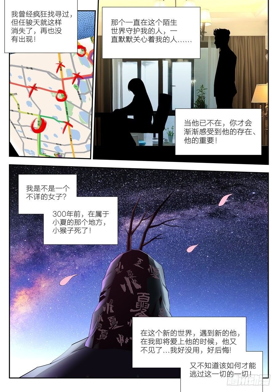 60.疯狂找寻默默在我身边的你