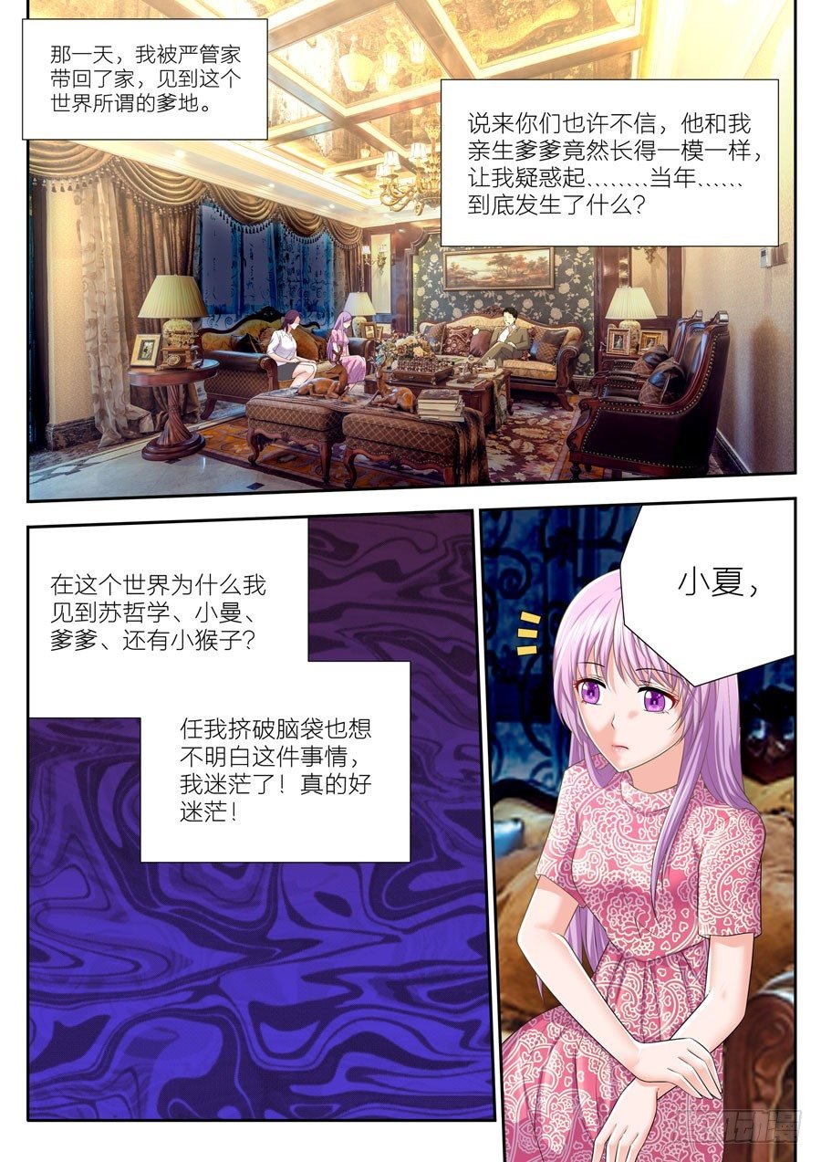60.疯狂找寻默默在我身边的你
