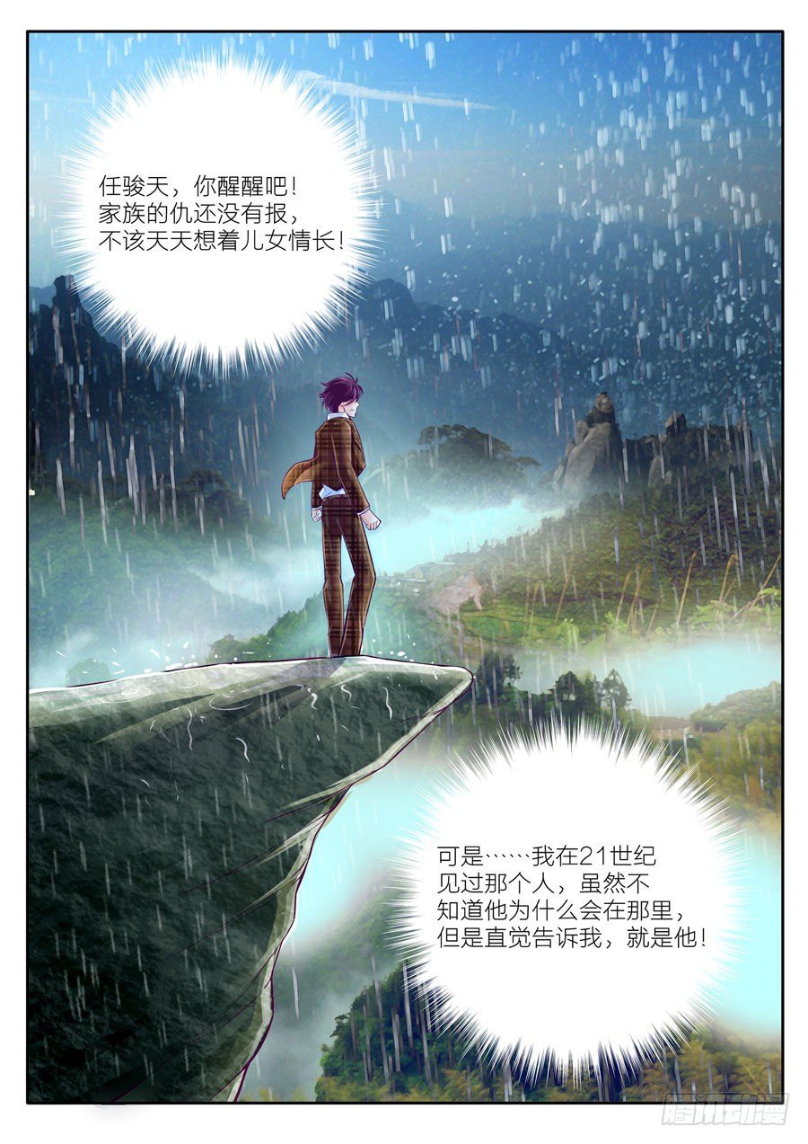 61.回到古代