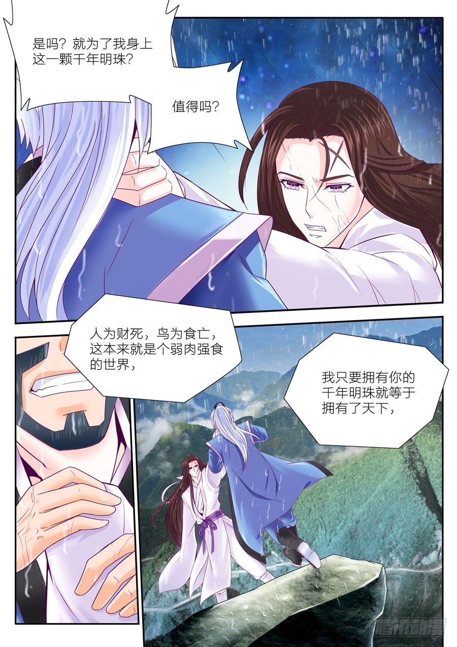 61.回到古代