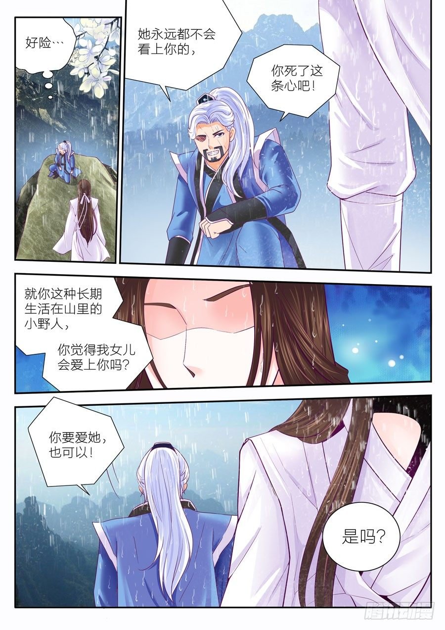 61.回到古代