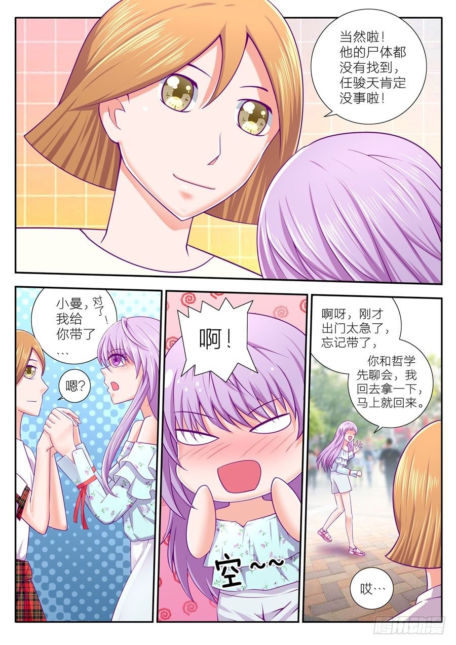66.忽然闪过的画面