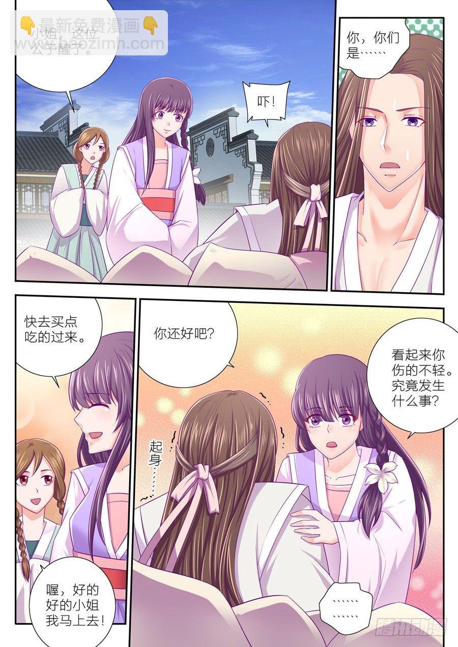 66.忽然闪过的画面