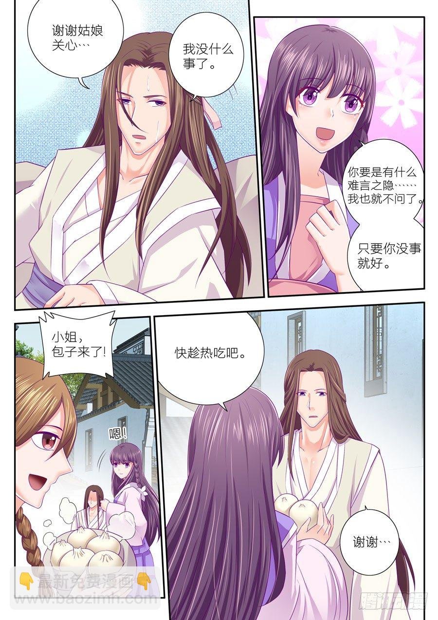 66.忽然闪过的画面