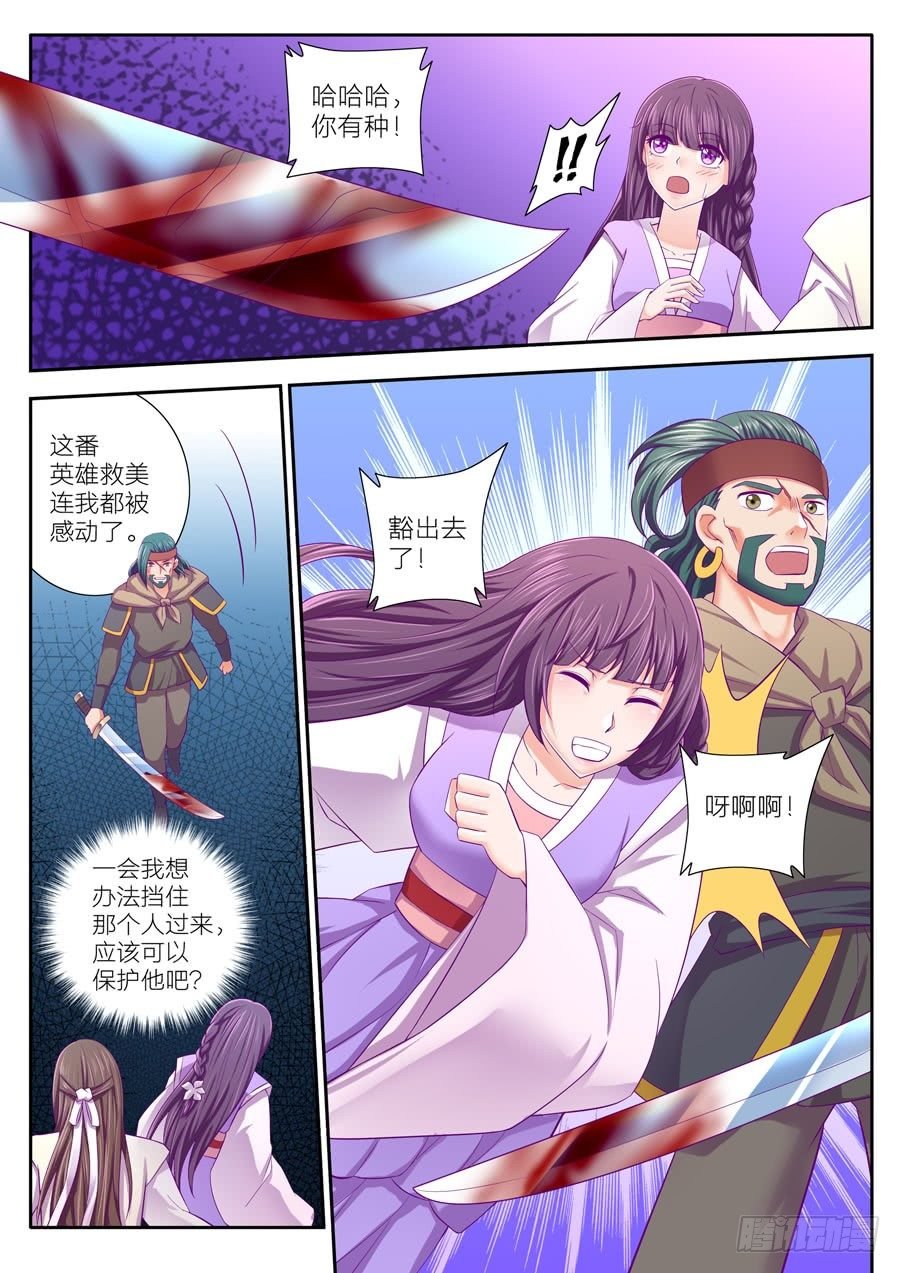 68.忽然闪过的画面 2