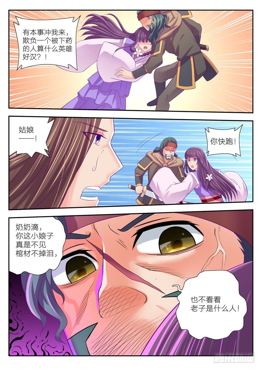 68.忽然闪过的画面 2