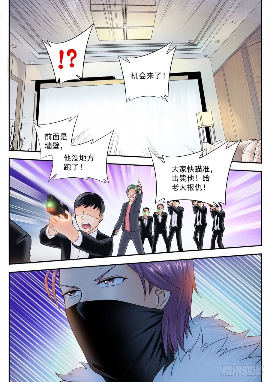 第六话：传说中的穿墙术