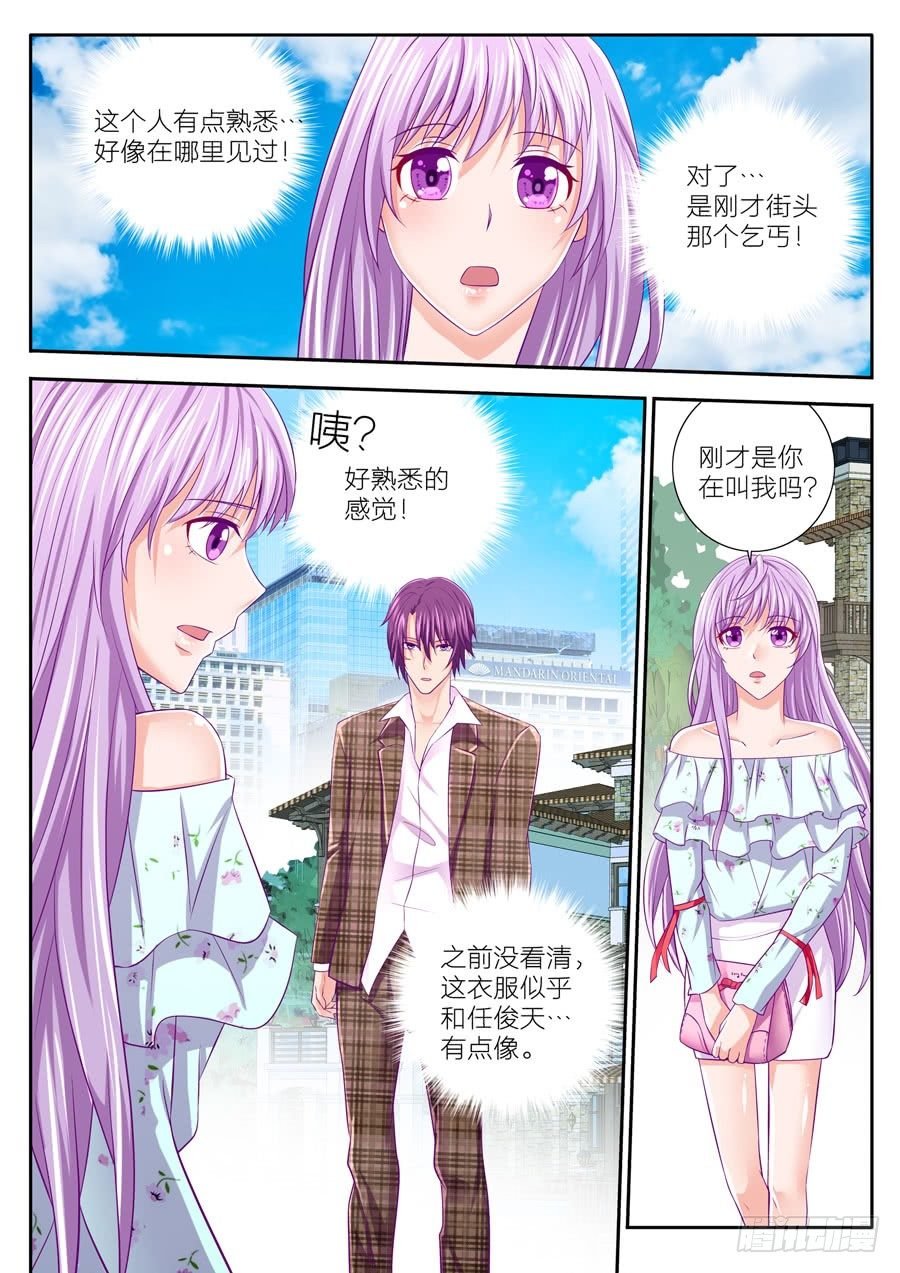 69.你还记得任骏天吗？