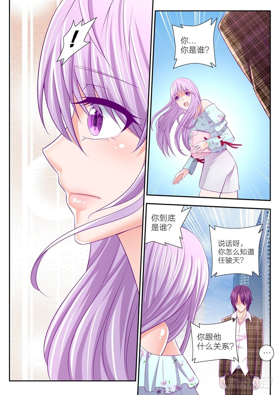 69.你还记得任骏天吗？