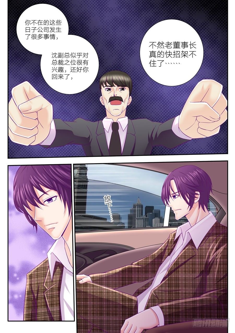71.在阴谋里挣扎的小夏