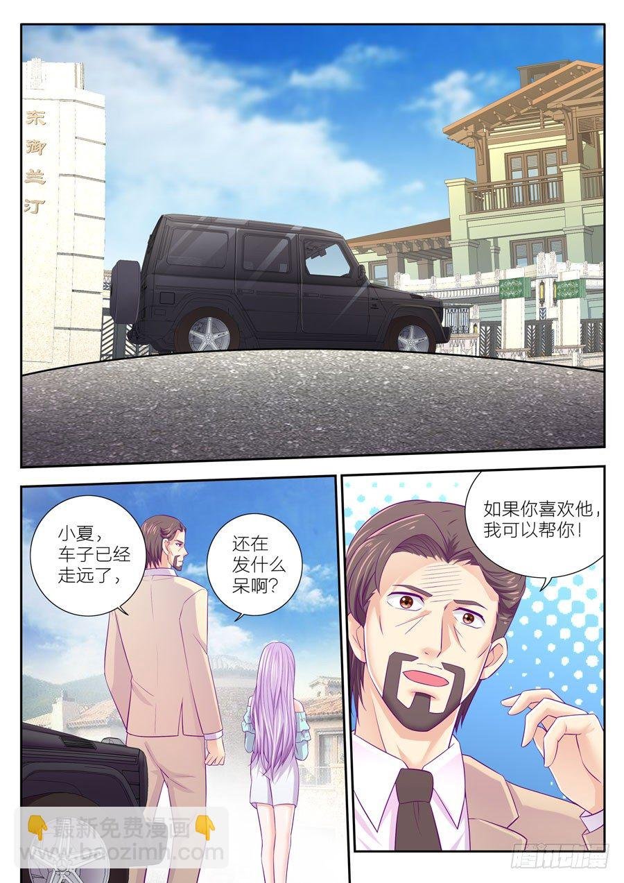 71.在阴谋里挣扎的小夏