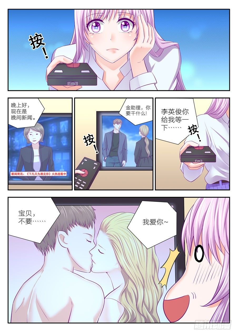 73.你只能是我的！