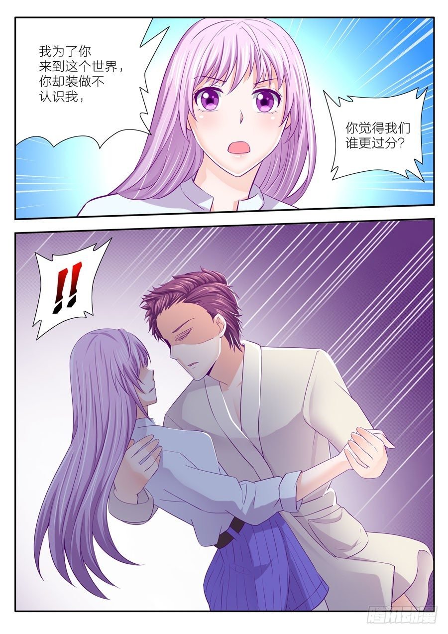 73.你只能是我的！