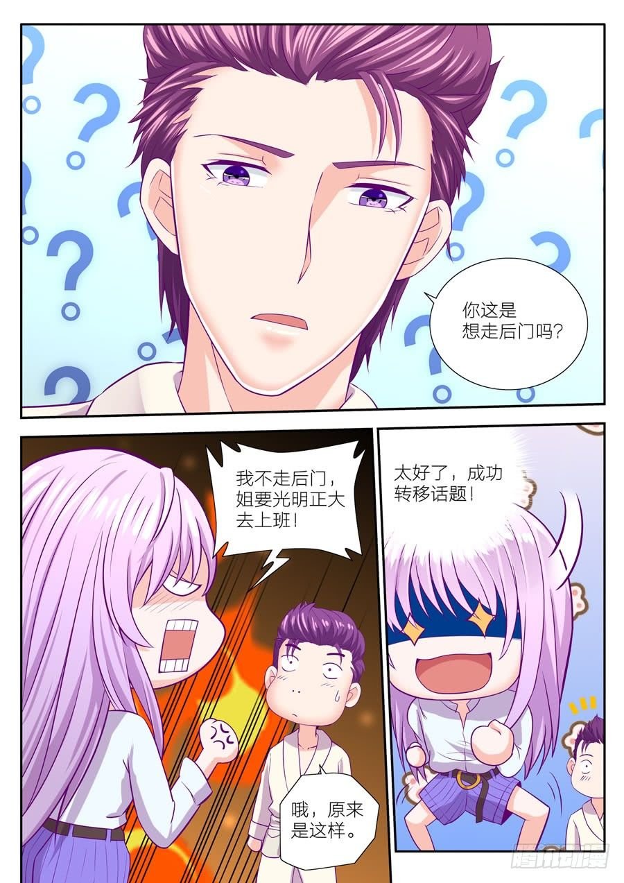 74.到底是谁在投怀送抱？