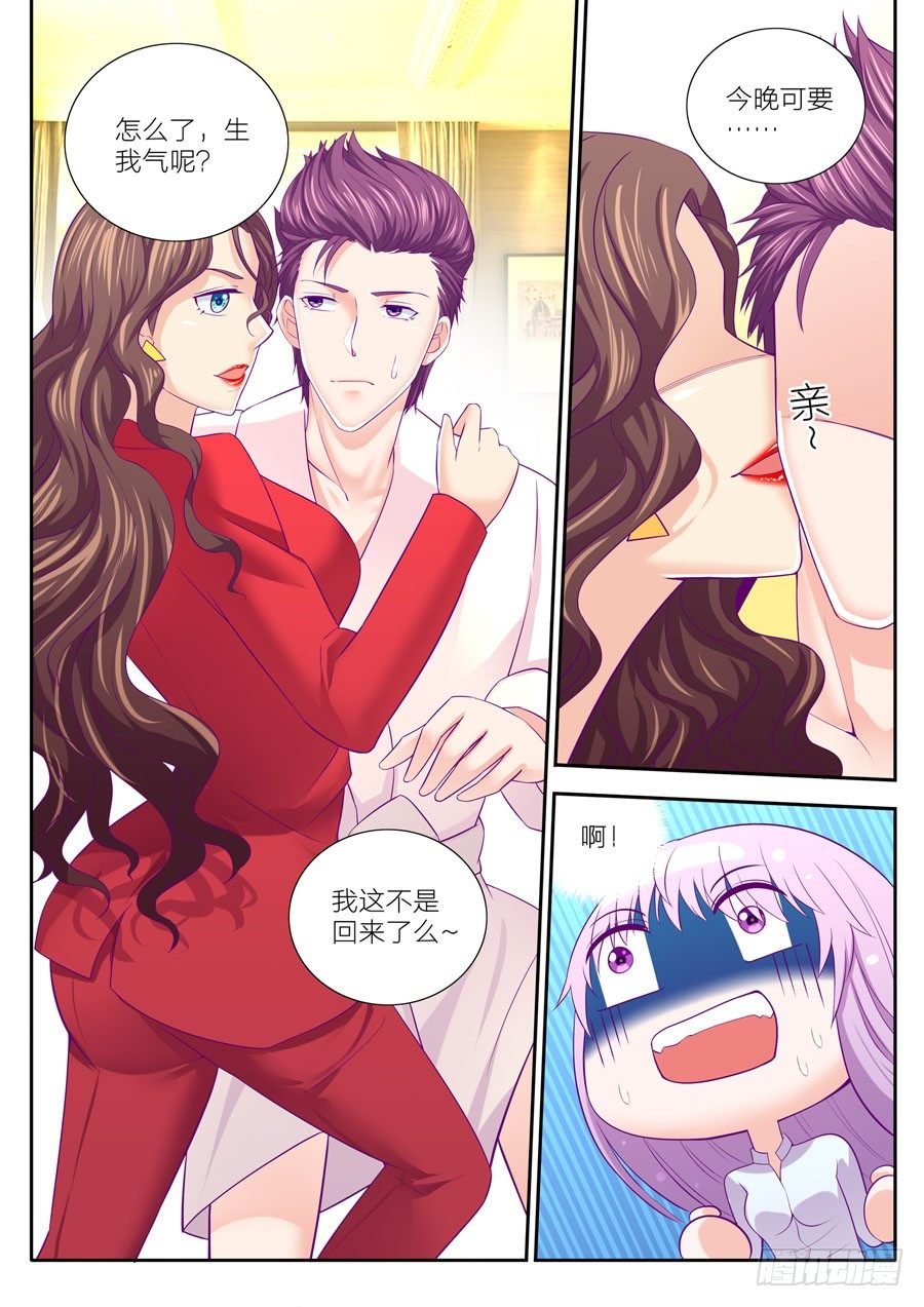 76.什么？任骏天的女朋友？