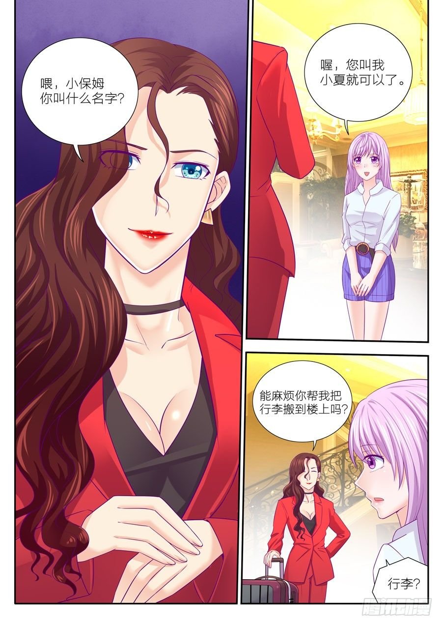 76.什么？任骏天的女朋友？