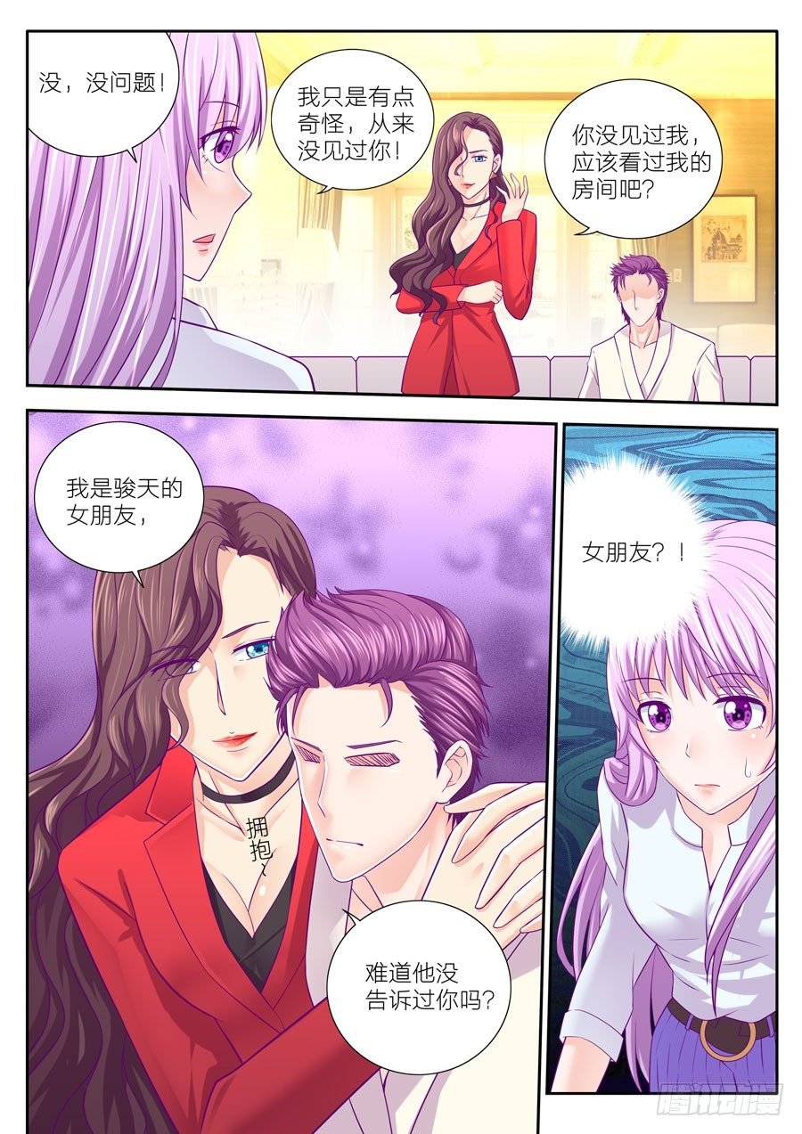 76.什么？任骏天的女朋友？