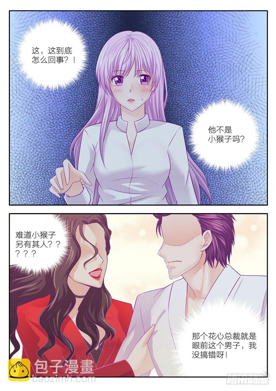76.什么？任骏天的女朋友？