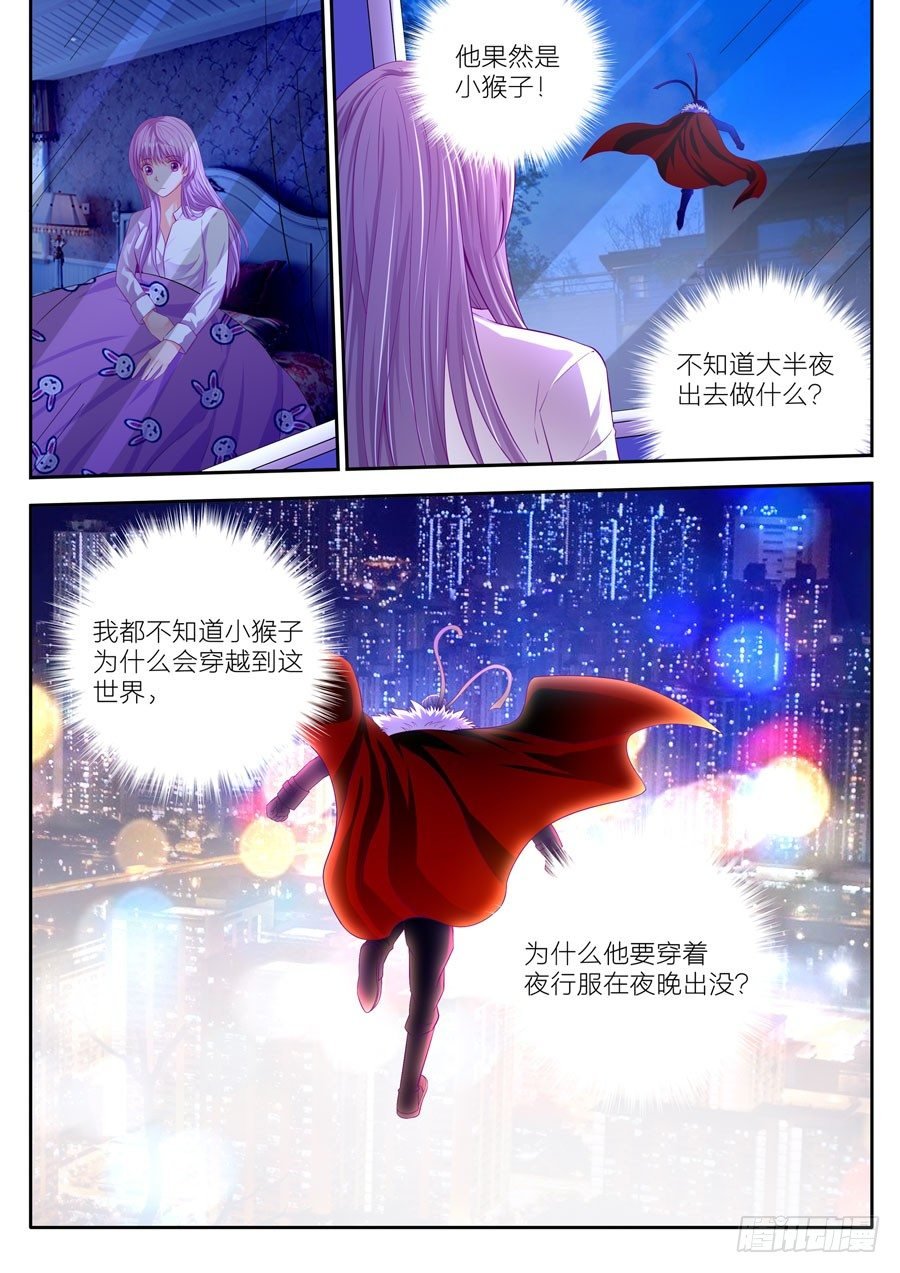 78.飞侠的秘密