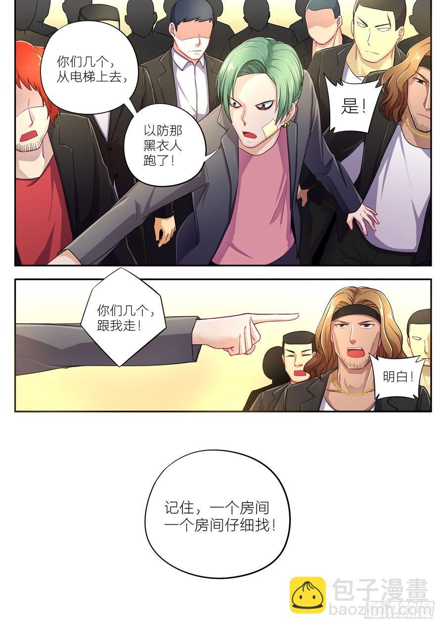 第七话：寻找黑衣人