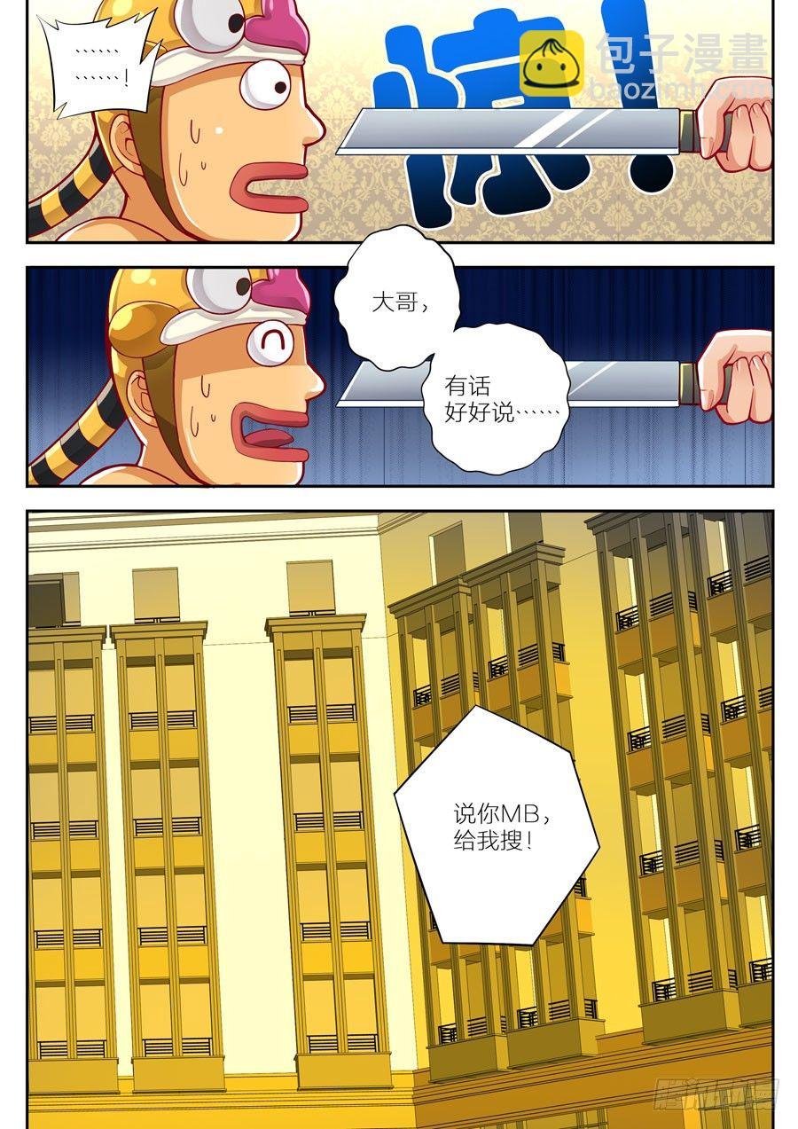 第七话：寻找黑衣人