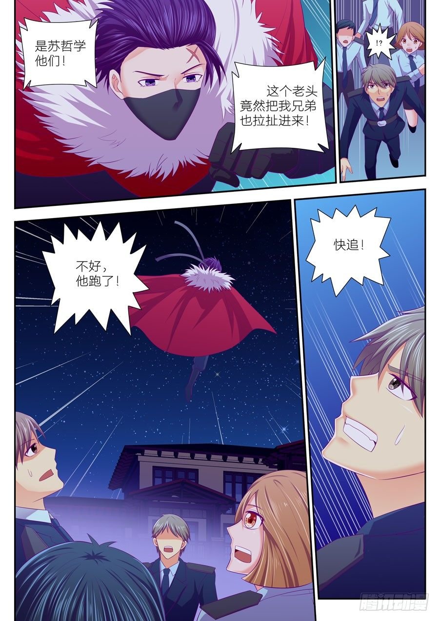 80.小夏扮黑衣人引开敌人