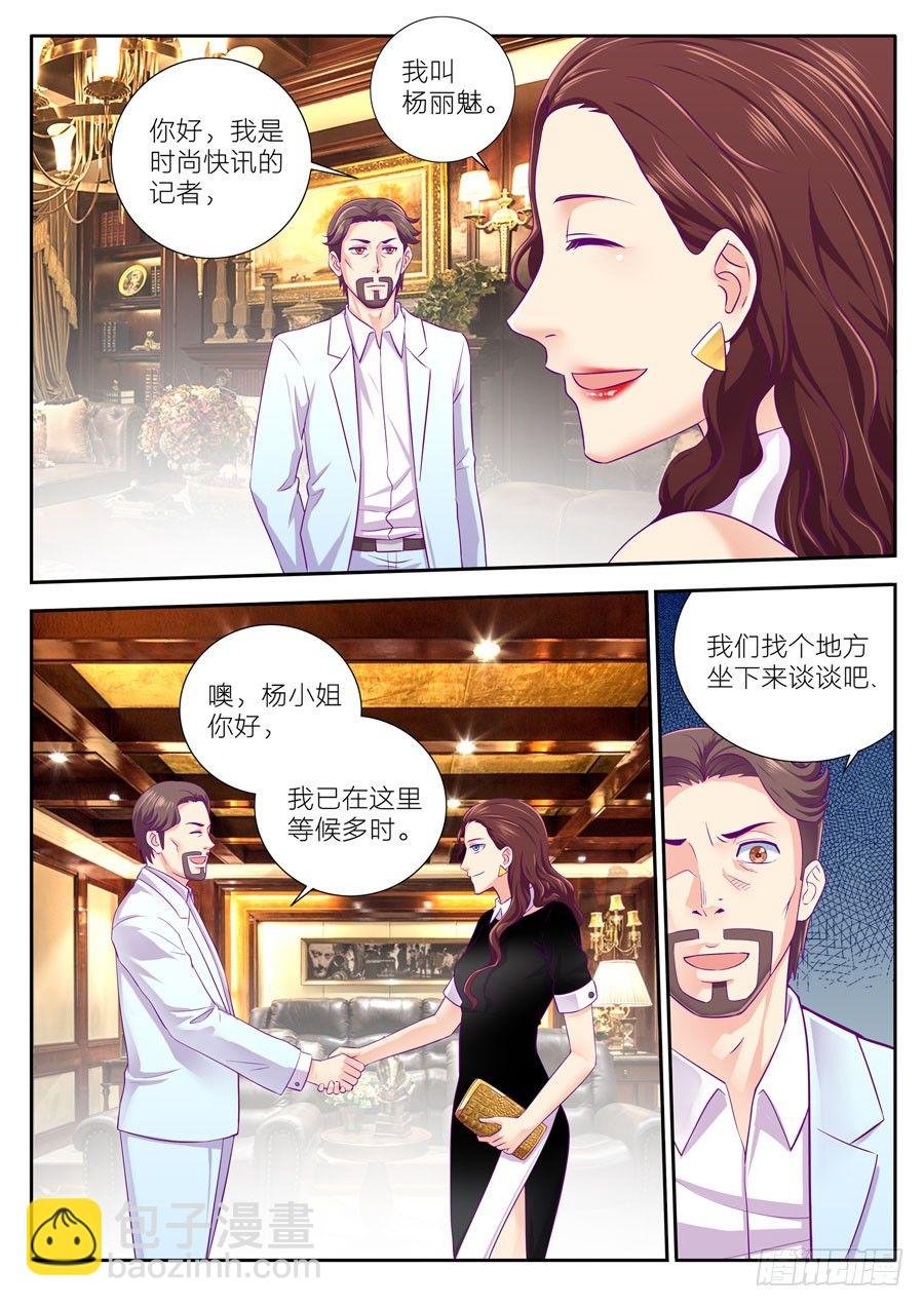 82.梁霄凌的诡计