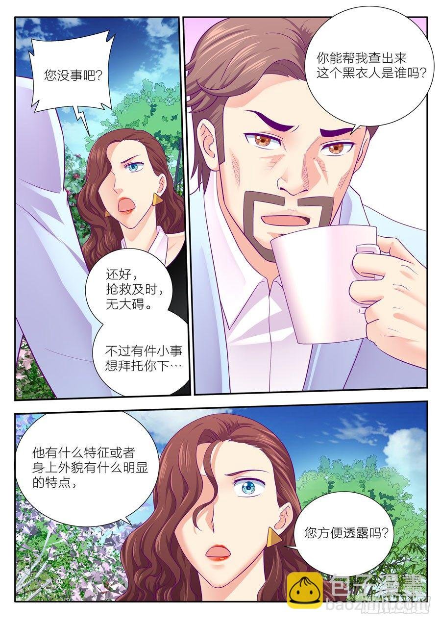 82.梁霄凌的诡计