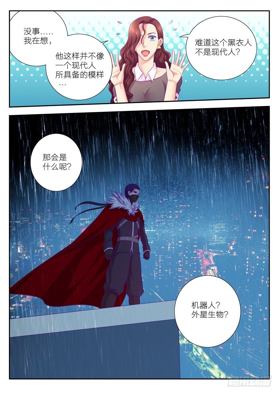 82.梁霄凌的诡计