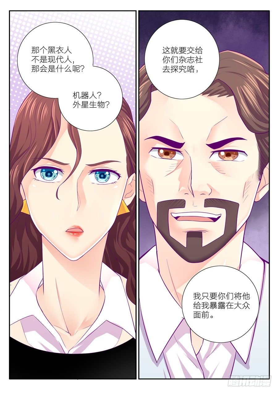 83.任骏天前女友得知小夏身份
