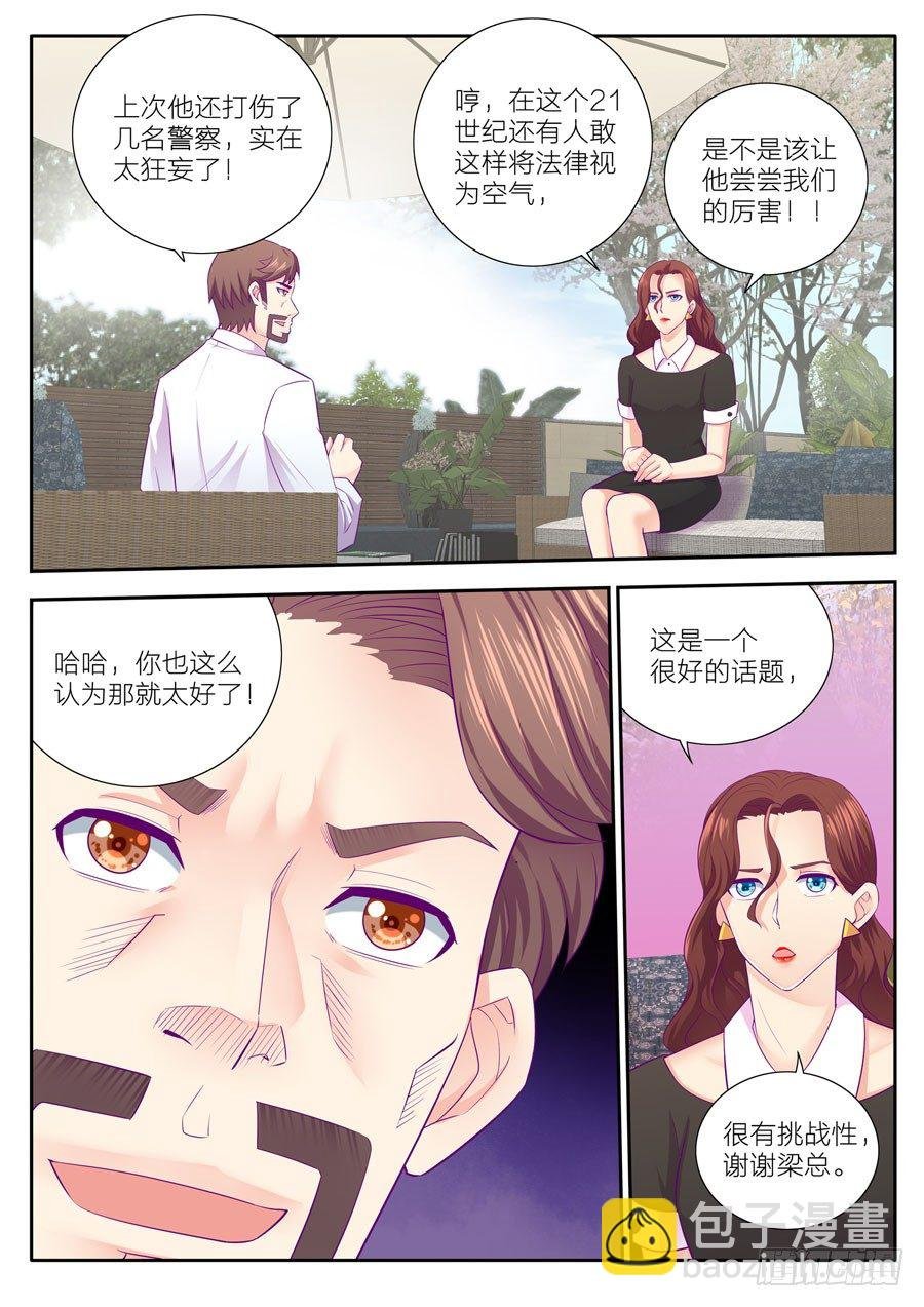 83.任骏天前女友得知小夏身份