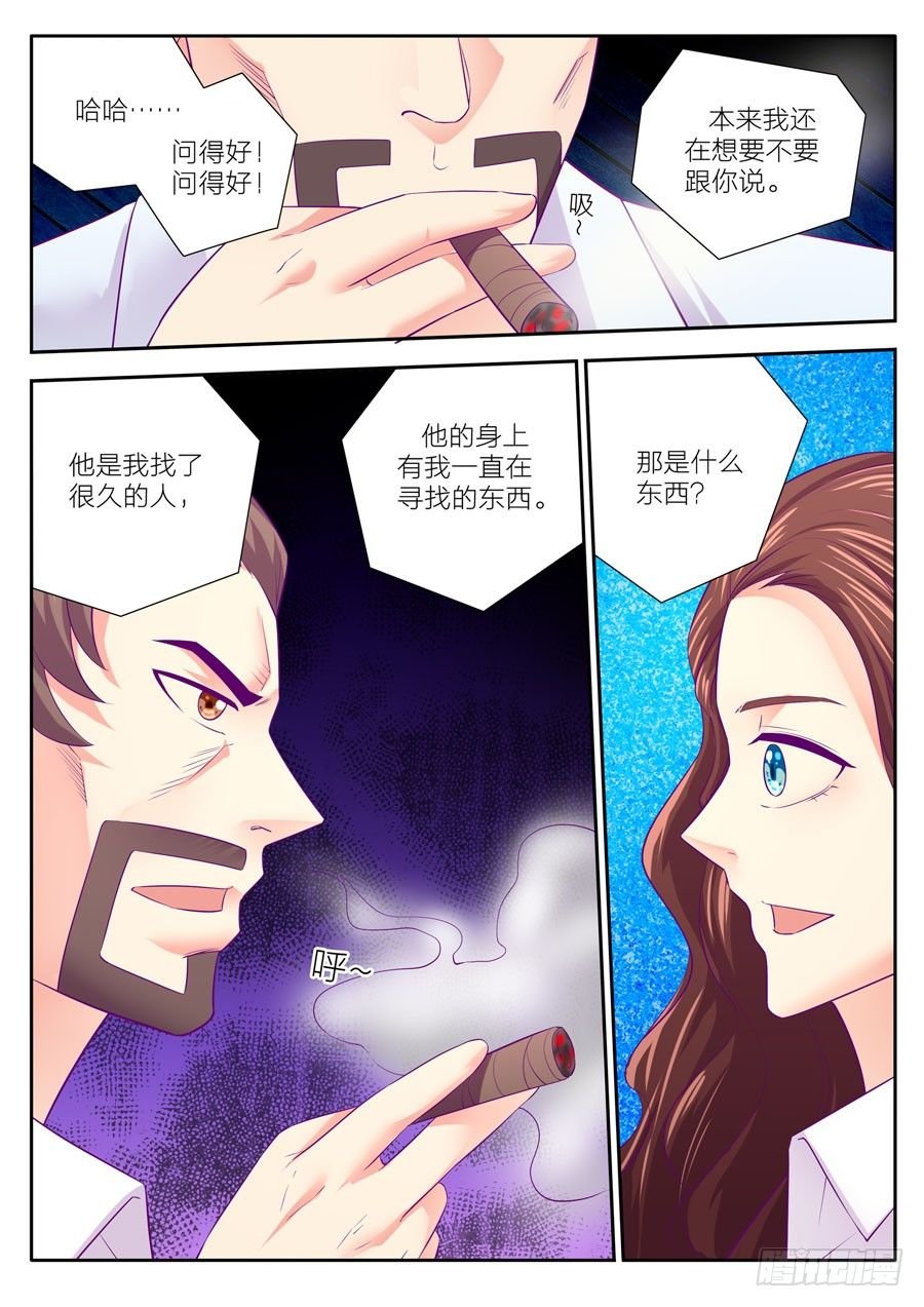83.任骏天前女友得知小夏身份