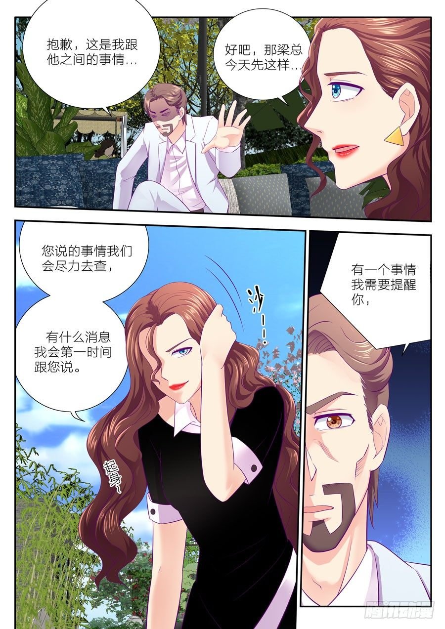 83.任骏天前女友得知小夏身份