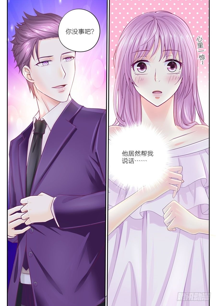 第八话：他居然帮我说话